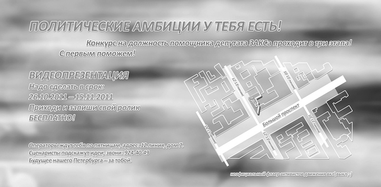 Иллюстрация к книге — Исповедь единоросса. Как я проиграл выборы [Autogen_eBook_id43.jpg]