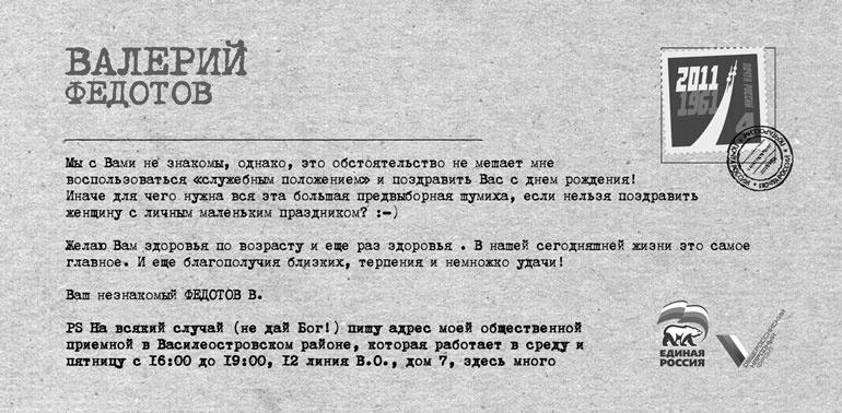 Иллюстрация к книге — Исповедь единоросса. Как я проиграл выборы [Autogen_eBook_id56.jpg]