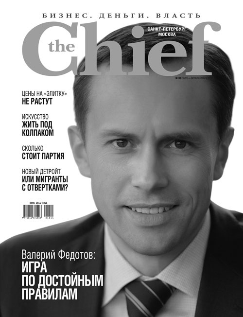 Иллюстрация к книге — Исповедь единоросса. Как я проиграл выборы [Autogen_eBook_id58.jpg]