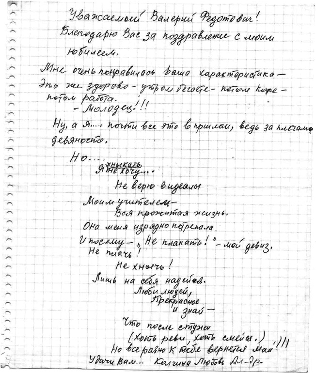 Иллюстрация к книге — Исповедь единоросса. Как я проиграл выборы [Autogen_eBook_id72.jpg]