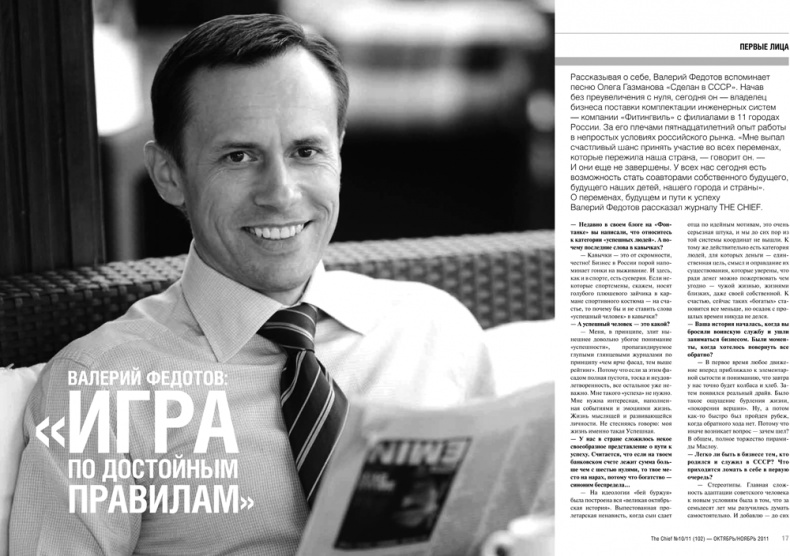 Иллюстрация к книге — Исповедь единоросса. Как я проиграл выборы [Autogen_eBook_id77.jpg]