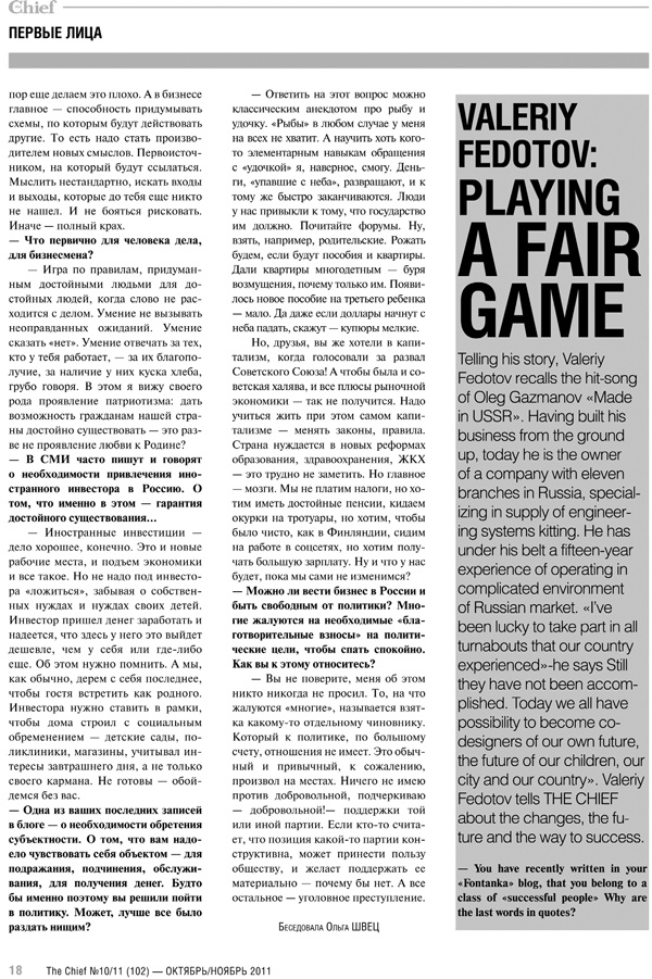 Иллюстрация к книге — Исповедь единоросса. Как я проиграл выборы [Autogen_eBook_id78.jpg]