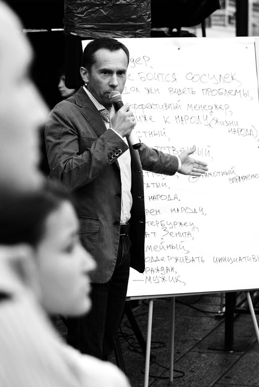 Иллюстрация к книге — Исповедь единоросса. Как я проиграл выборы [Autogen_eBook_id8.jpg]