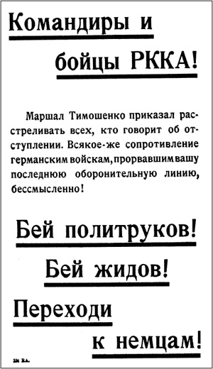 Иллюстрация к книге — Асы и пропаганда. Дутые победы Люфтваффе [i_011.jpg]