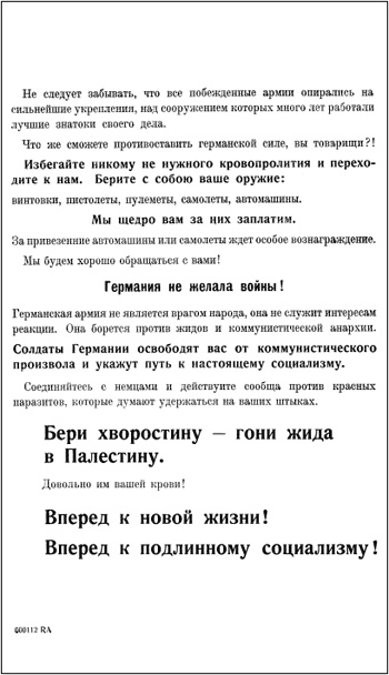 Иллюстрация к книге — Асы и пропаганда. Дутые победы Люфтваффе [i_014.jpg]