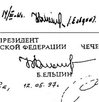 Иллюстрация к книге — Госбесы. Кровавая гэбня и "живой труп" [i_029.jpg]