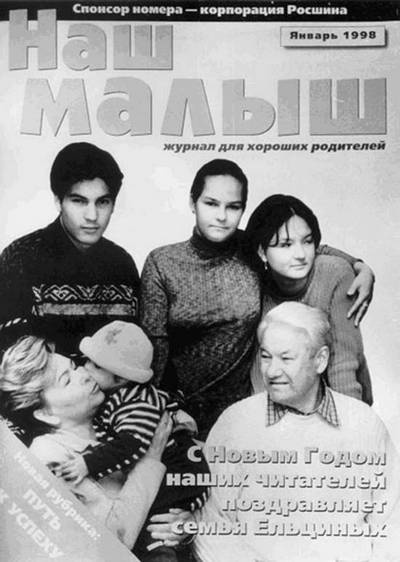 Иллюстрация к книге — Госбесы. Кровавая гэбня и "живой труп" [i_031.jpg]