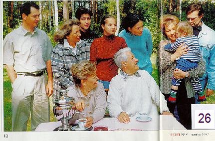 Иллюстрация к книге — Клон Ельцина, или Как разводят народы [i_021.jpg]