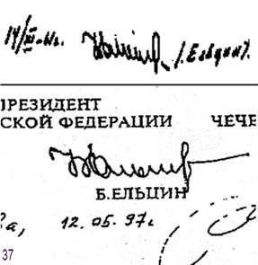 Иллюстрация к книге — Клон Ельцина, или Как разводят народы [i_027.jpg]