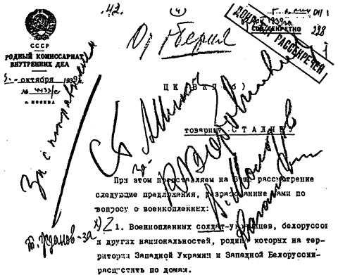 Иллюстрация к книге — Подонки истории. Самая зловещая тайна XX века [i_022.jpg]