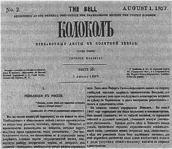 Иллюстрация к книге — Кто финансирует развал России? От декабристов до моджахедов [_009.jpg]
