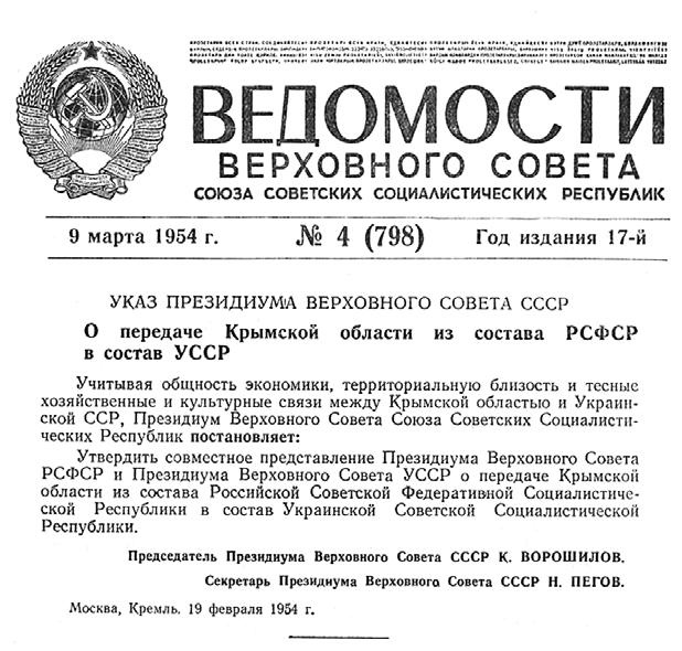 Иллюстрация к книге — Россия. Крым. История [Doc1.jpg]