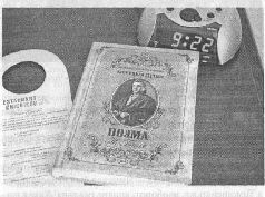 Иллюстрация к книге — Аферистка. Дело Тимошенко [i_025.jpg]