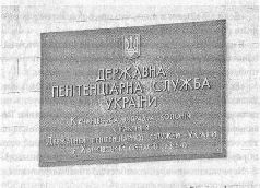 Иллюстрация к книге — Аферистка. Дело Тимошенко [i_029.jpg]