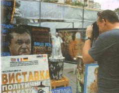 Иллюстрация к книге — Аферистка. Дело Тимошенко [i_063.jpg]