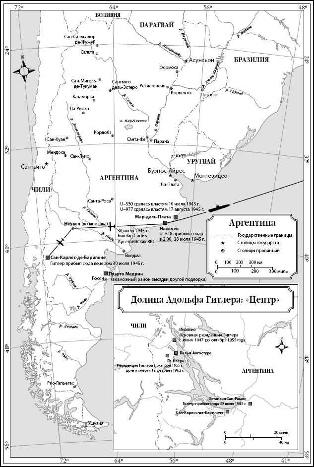 Иллюстрация к книге — Серый волк. Бегство Адольфа Гитлера [_22.jpg]
