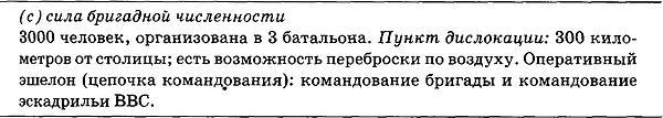 Иллюстрация к книге — Государственный переворот [t2.3.jpg]