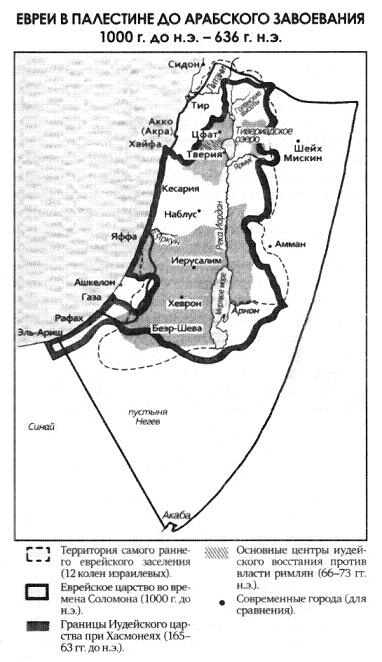 Иллюстрация к книге — Слово в защиту Израиля [pic1.jpg]