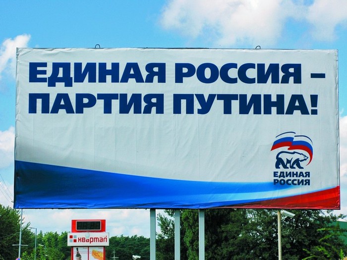 Иллюстрация к книге — Операция "Единая Россия". Неизвестная история партии власти [i_012.jpg]