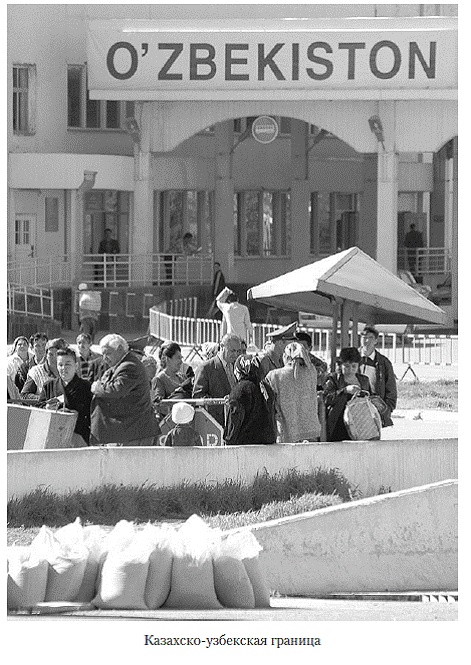Иллюстрация к книге — Не вместе. Россия и страны Центральной Азии [pic_15.jpg]