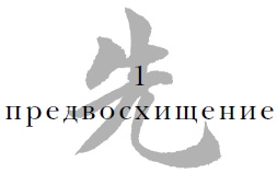 Иллюстрация к книге — Военный канон в ста главах [i_002.jpg]