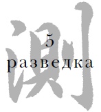 Иллюстрация к книге — Военный канон в ста главах [i_006.jpg]