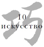 Иллюстрация к книге — Военный канон в ста главах [i_011.jpg]