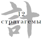 Иллюстрация к книге — Военный канон в ста главах [i_013.jpg]