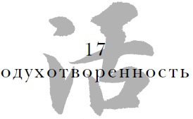 Иллюстрация к книге — Военный канон в ста главах [i_018.jpg]