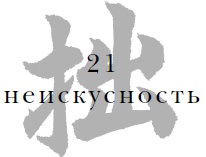 Иллюстрация к книге — Военный канон в ста главах [i_022.jpg]