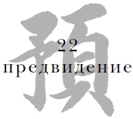 Иллюстрация к книге — Военный канон в ста главах [i_023.jpg]