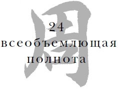 Иллюстрация к книге — Военный канон в ста главах [i_025.jpg]
