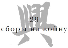 Иллюстрация к книге — Военный канон в ста главах [i_031.jpg]