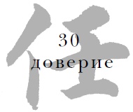 Иллюстрация к книге — Военный канон в ста главах [i_032.jpg]