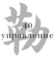 Иллюстрация к книге — Военный канон в ста главах [i_042.jpg]