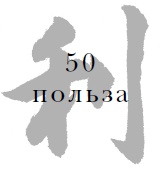 Иллюстрация к книге — Военный канон в ста главах [i_052.jpg]