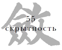 Иллюстрация к книге — Военный канон в ста главах [i_057.jpg]