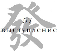 Иллюстрация к книге — Военный канон в ста главах [i_059.jpg]