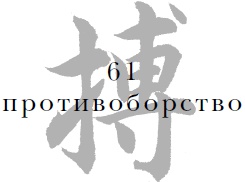 Иллюстрация к книге — Военный канон в ста главах [i_063.jpg]