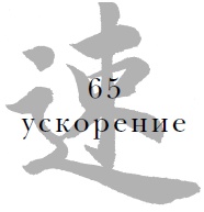 Иллюстрация к книге — Военный канон в ста главах [i_067.jpg]