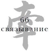 Иллюстрация к книге — Военный канон в ста главах [i_068.jpg]