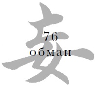 Иллюстрация к книге — Военный канон в ста главах [i_079.jpg]