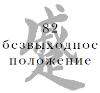 Иллюстрация к книге — Военный канон в ста главах [i_085.jpg]
