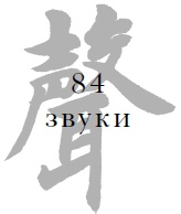 Иллюстрация к книге — Военный канон в ста главах [i_087.jpg]