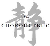 Иллюстрация к книге — Военный канон в ста главах [i_097.jpg]