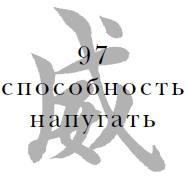 Иллюстрация к книге — Военный канон в ста главах [i_100.jpg]