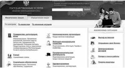 Иллюстрация к книге — Когда власть не от Бога [i_083.jpg]