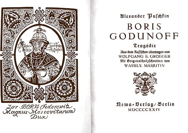 Иллюстрация к книге — Русь богатырская. Героический век [i_024.jpg]