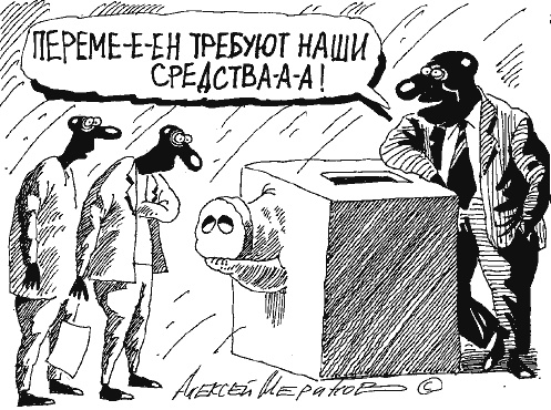 Иллюстрация к книге — Либералы о народе [i_011.jpg]