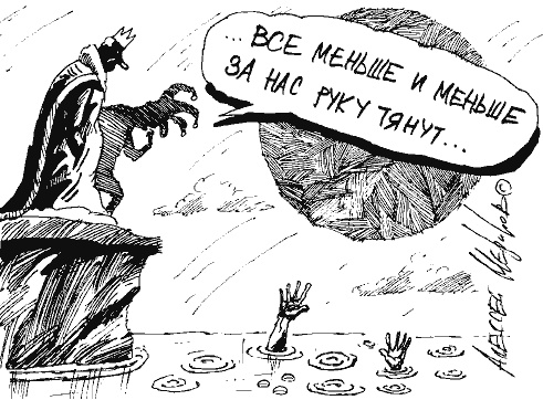 Иллюстрация к книге — Либералы о народе [i_016.jpg]